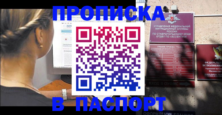 временная регистрация для всех в Малой Вишере