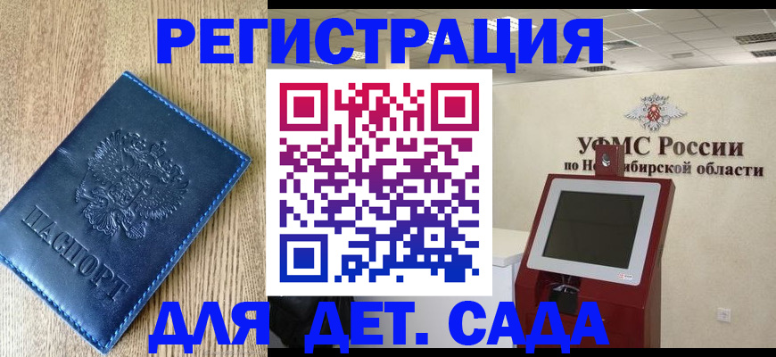 миграционный учет в Малой Вишере