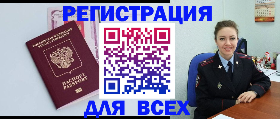 прописка от собственника в Малой Вишере
