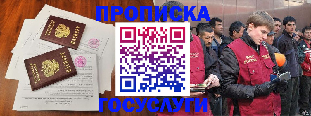 прописка иностранных граждан в Малой Вишере