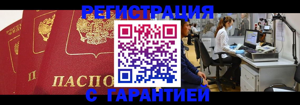 временная регистрация адрес в Малой Вишере