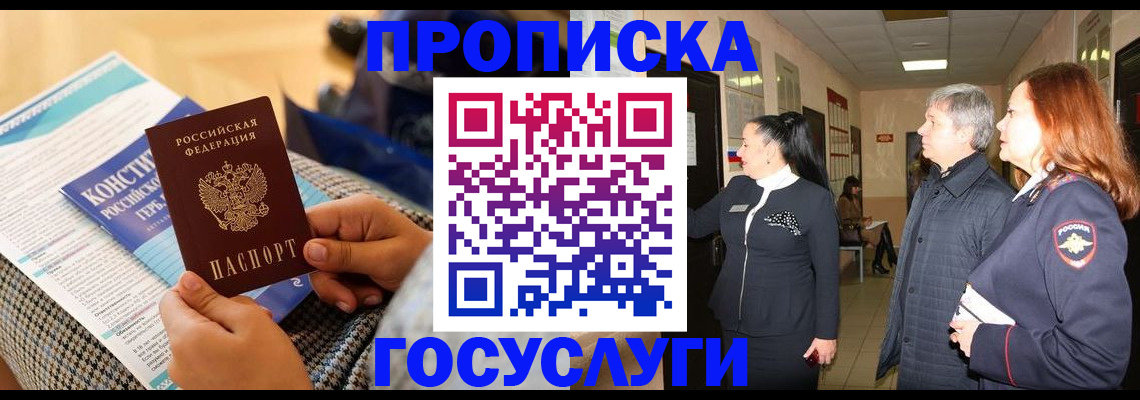 временная регистрация недорого в Малой Вишере