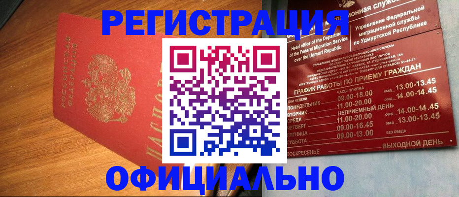 временная регистрация в квартире в Малой Вишере